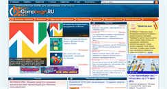 Desktop Screenshot of compbegin.ru